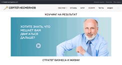 Desktop Screenshot of nesmeyanov.com