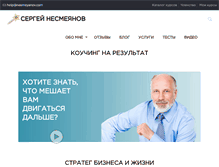 Tablet Screenshot of nesmeyanov.com